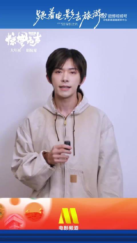 这个春节，跟着@TFBOYS-易烊千玺 @宋佳 @张译