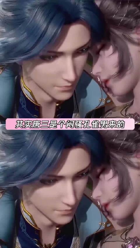 这个唐三是不是暗恋小舞啊 斗罗大陆2绝世唐门