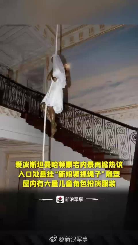 爱泼斯坦档案曝光欧美精英圈丑闻