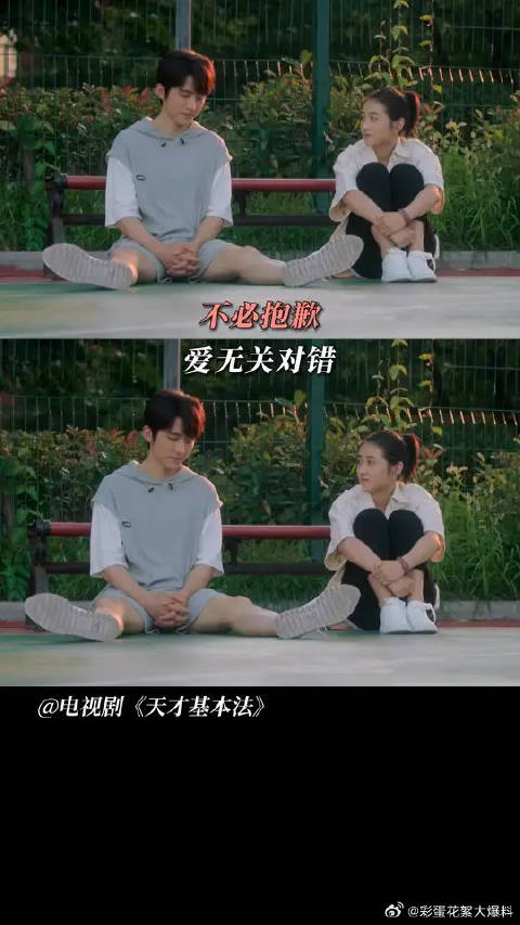 裴之向朝夕道歉，学会放下才能重新学会爱