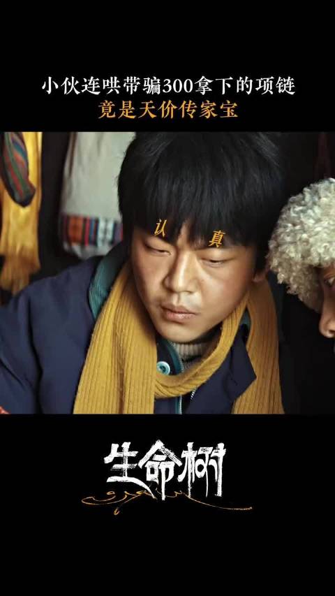 一个敢买，一个敢卖，白及致富路彻底崩塌， 生命树 周思羽 白及