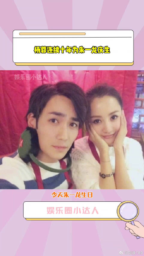 朱一龙 庆生，两人因娱乐评论大赏