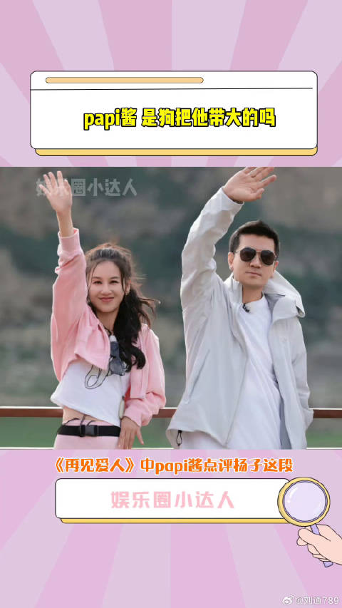 黄圣依 说奶奶走后是狗陪伴他长大的，娱乐评论大赏