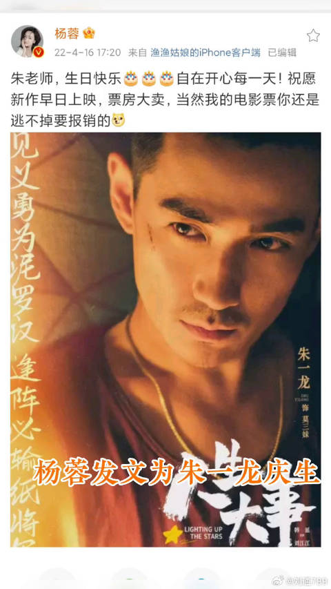 朱一龙 庆生，友谊好好