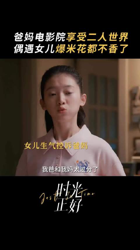 李临许梦安约会被女儿偶遇 秦海璐 保剑锋 贾笑涵