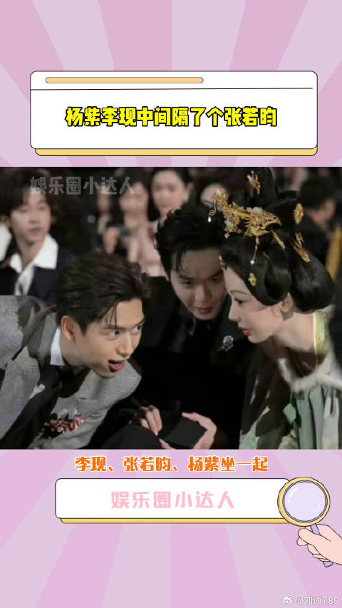 李现 隔着娱乐评论大赏