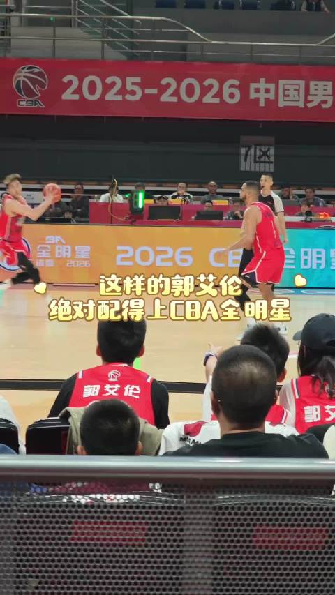 没有艾伦的全明星，就不叫全明星