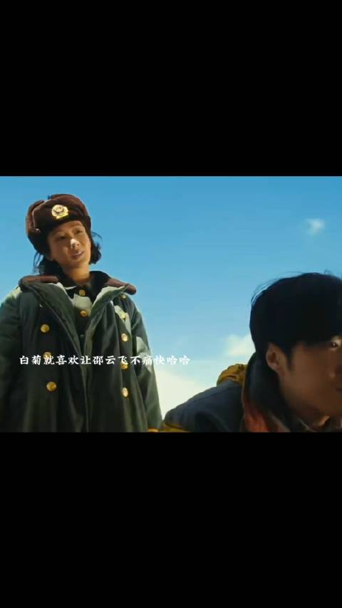 白菊就爱找邵云飞不痛快哈哈， 生命树 杨紫 胡歌