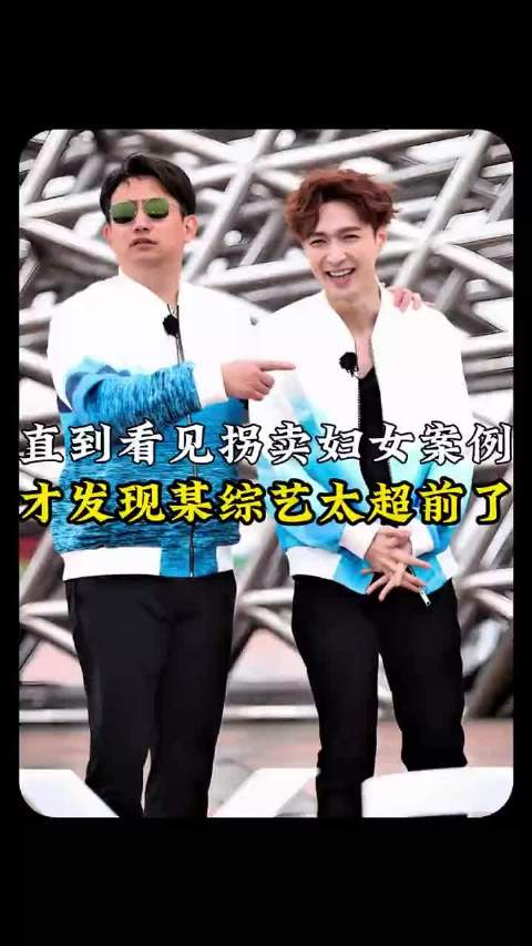 极限挑战，这就是命