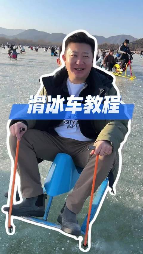滑冰车技巧3步教学，起步刹车漂移全掌握
