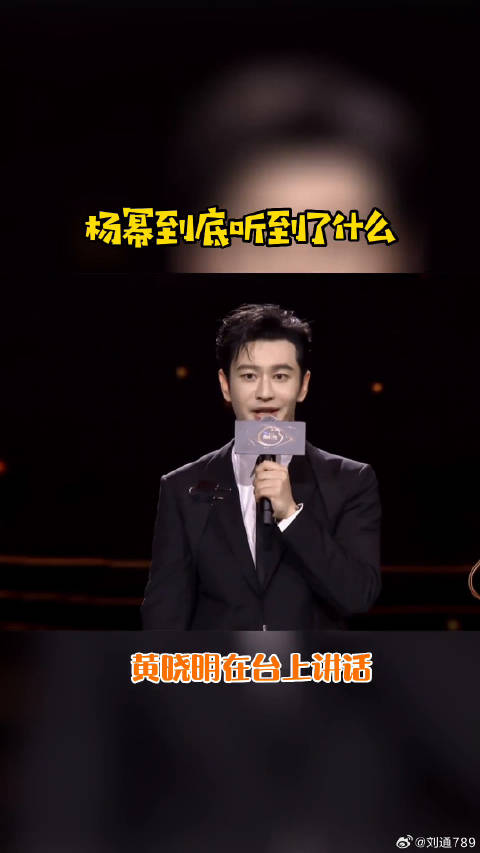 杨颖 聊天，到底听到了什么微博VC计划