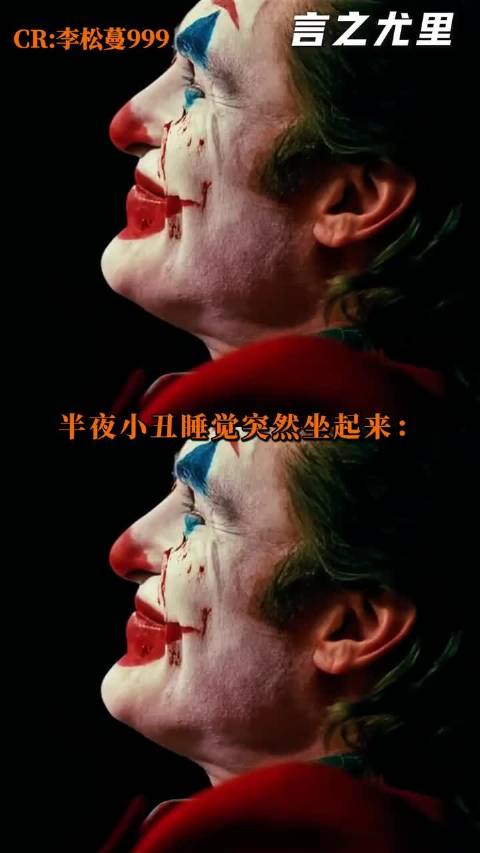 小丑：不是说好娱乐局吗？怎么打着打着对面三个人头上开始国标了