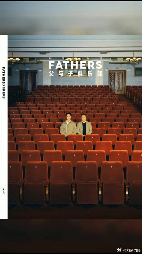 杨玏 父子封面曝光