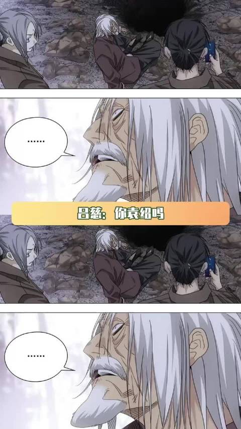 吕慈/曹操：人怎么可以有种成这样 一人之下 三国演义