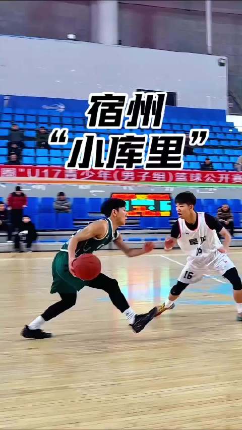 高中小库里，打法很具有观赏性！