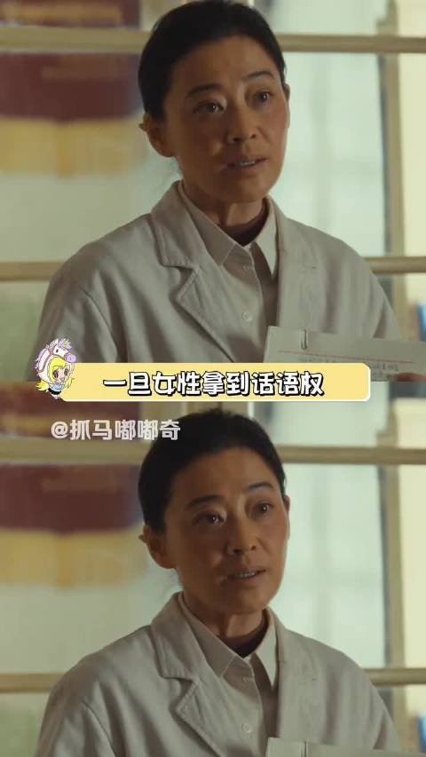 生命树:杨紫梅婷女性握话语权，含金量一路上升