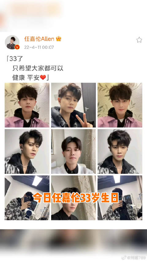 任嘉伦 永远开心做自己喜欢做的事