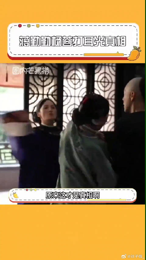 蒋勤勤拍戏担心伤到杨蓉，主动询问导演是否真打