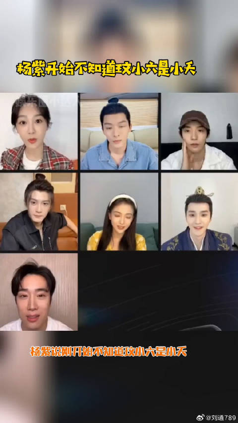 玟小六 是长相思 微博VC计划