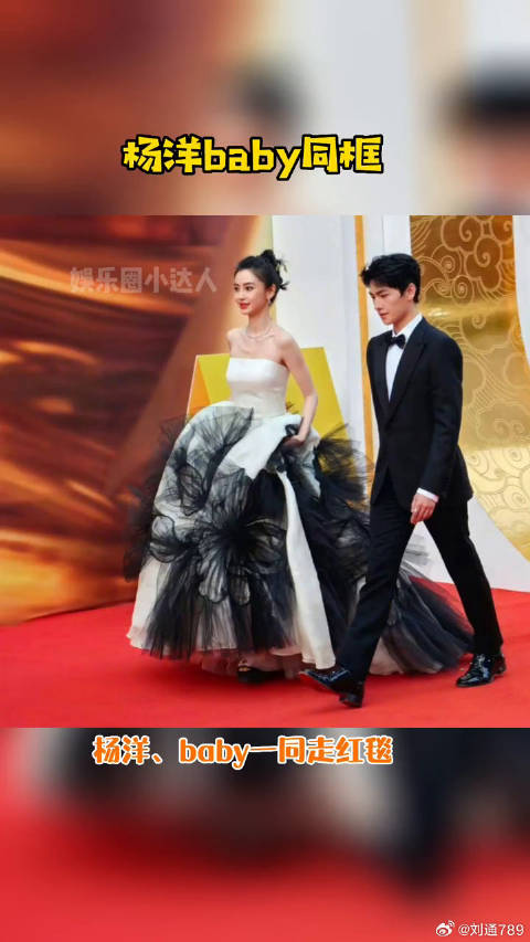 Angelababy 同框走红毯，贝微微 同框了微博VC计划