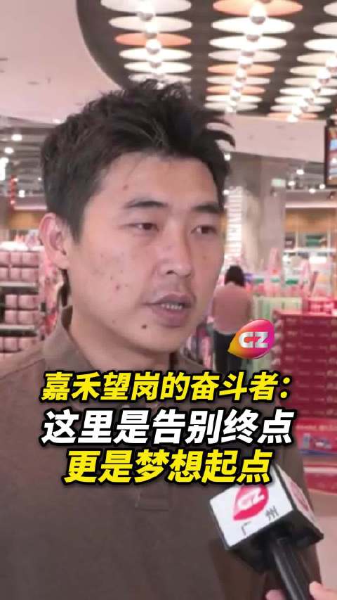 郑俊彦十年奋斗故事：嘉禾望岗是告别终点更是梦想起点
