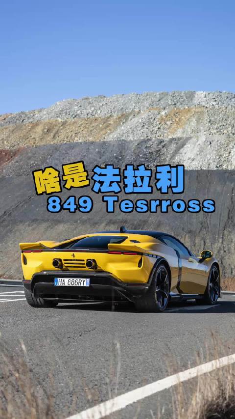 以“红头”为名，1050Ps的法拉利混动超跑！