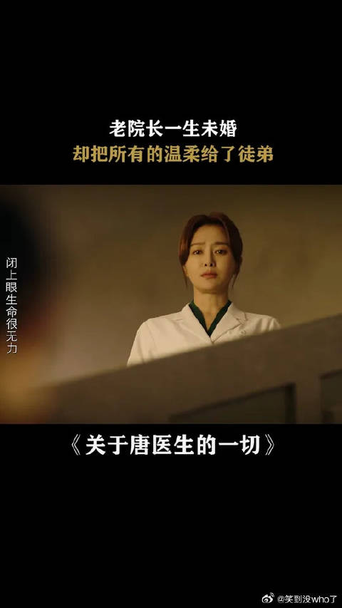 如果老师真的死在了自己的手术上，他这辈子都不会原谅自己吧