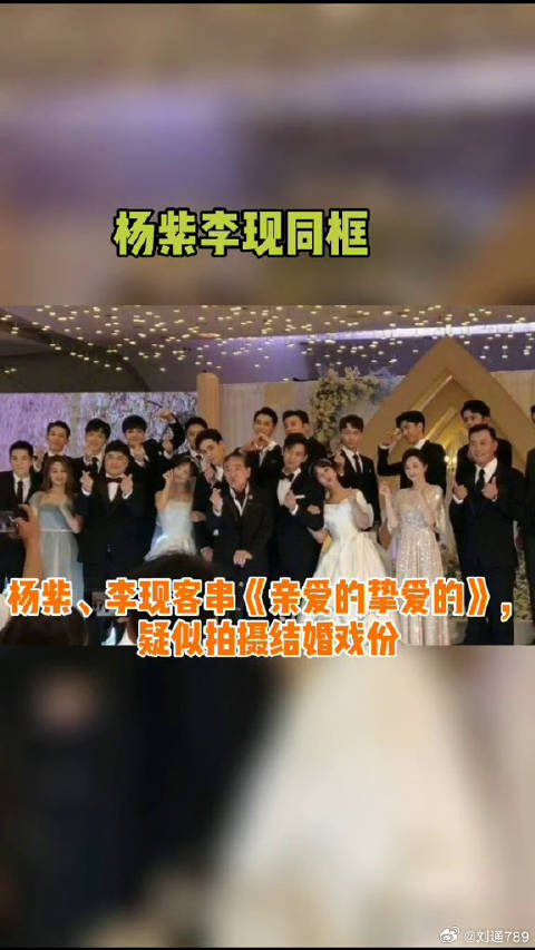 李现 客串胡一天微博VC计划