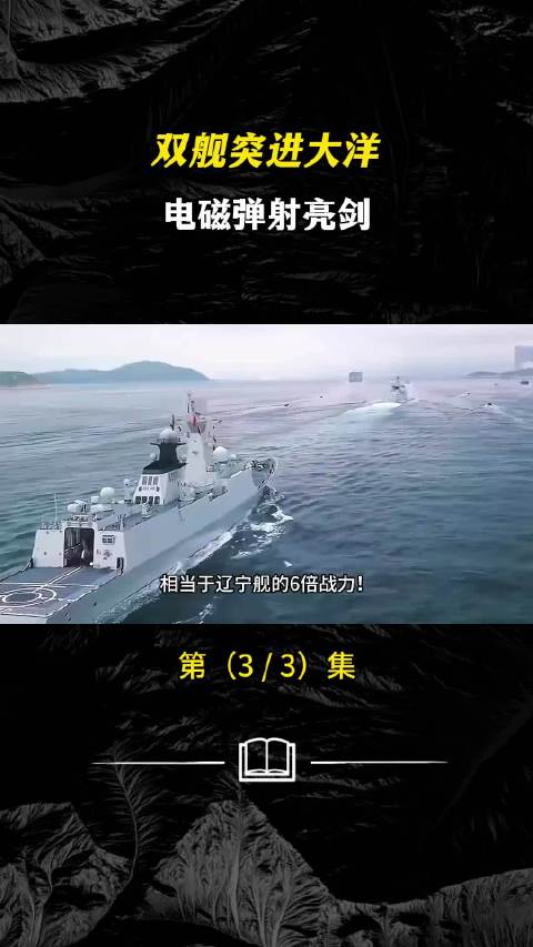 双航母编队撕开岛链缺口，关岛震动，美军首次公开认怂？