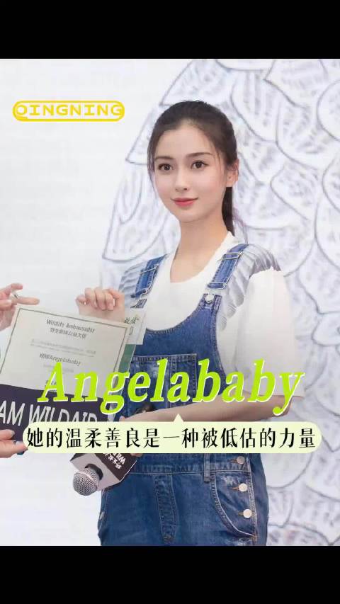 angelababy你真的有颗水晶般的心，穿山甲 保护动物 公益 杨颖