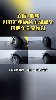 莲花ELETRE飞坡测试展现极致机械素质