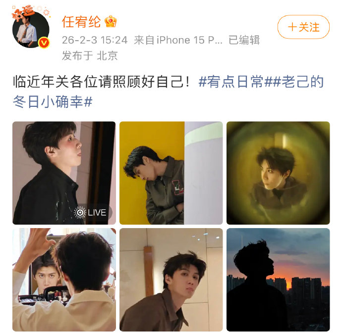 任嘉伦郑合惠子默认恋情引热议