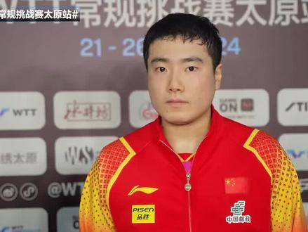 2024WTT太原挑战赛圆满落幕，梁靖崑强势登顶男单冠军宝座
