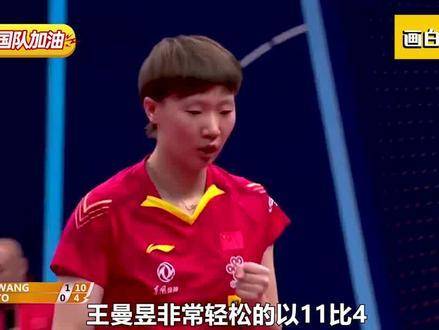 伊藤美诚赛场失衡扑台，王曼昱展现中国力量