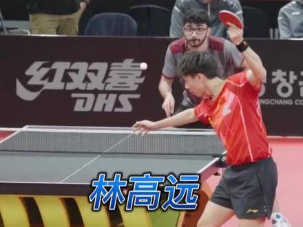 慢镜头细品林高远的精湛球技！2023乒乓球亚锦赛