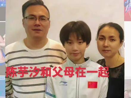 跳水界新星陈芋汐与双亲同框留念
