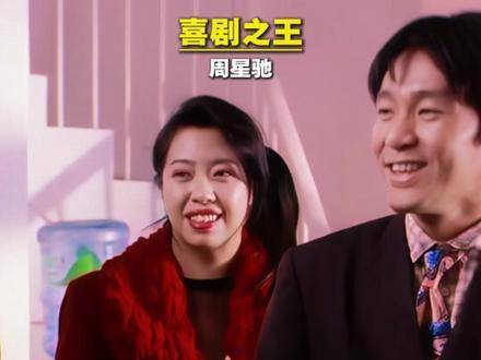 周星驰自称表演者谈喜剧之王与电影美学