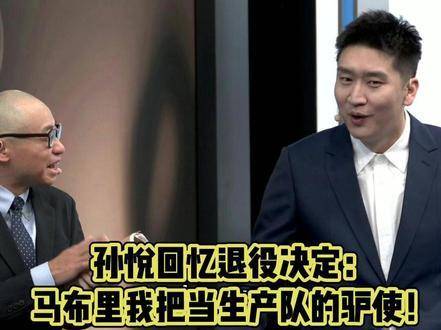 马布里转型北京锡箔度教练，孙悦训练强度达极限