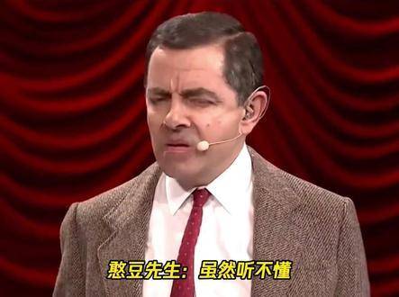 憨豆博士卸下舞台光环后，你得尊称一声“Dr. Bean”