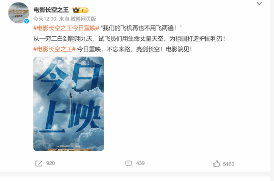 王一博电影《长空之王》今日重映 豆瓣6.5分