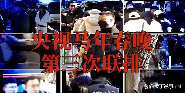 定了!2026春晚最强阵容,沈腾马丽第十次合体,周传雄惊喜加盟