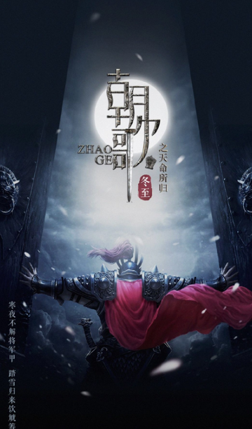 梦回朝歌[2016年吴谨言主演电视剧]