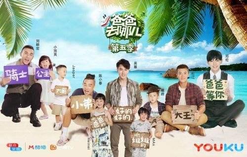 爸爸去哪儿第五季片酬大揭秘：陈小春与Jasper片酬最高，而他最低！