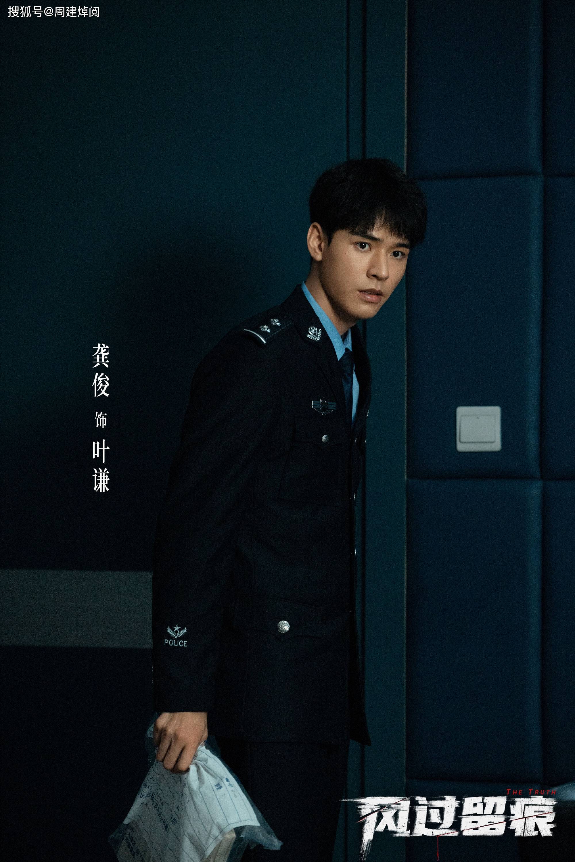 原创 《风过留痕》定档,龚俊孙怡主演,犯罪刑侦剧,看书看剧在周建焯阅
