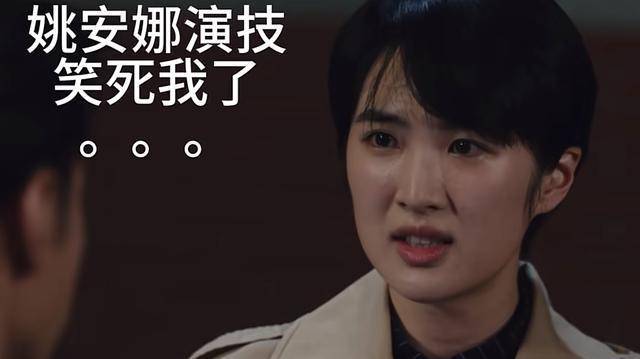 姚安娜演技再遭质疑聂远女儿聂子一却成为观众心中的新星!_角色_家庭_林少白