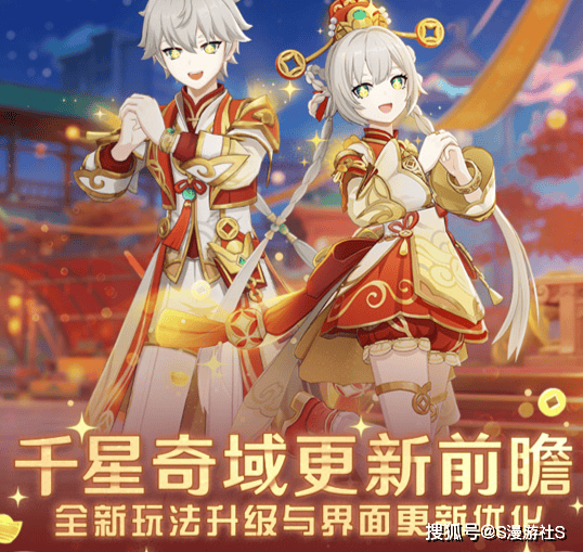 原神「月之四」版本更新汇总!