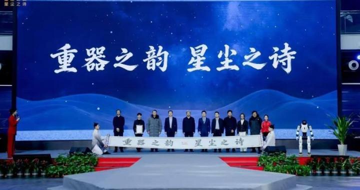 第四届中国工业与科幻文学大赛启动