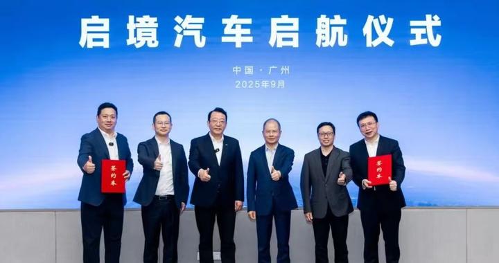 超越单点合作，广汽集团冯兴亚勾勒与华为乾崑的“体系融合”蓝图