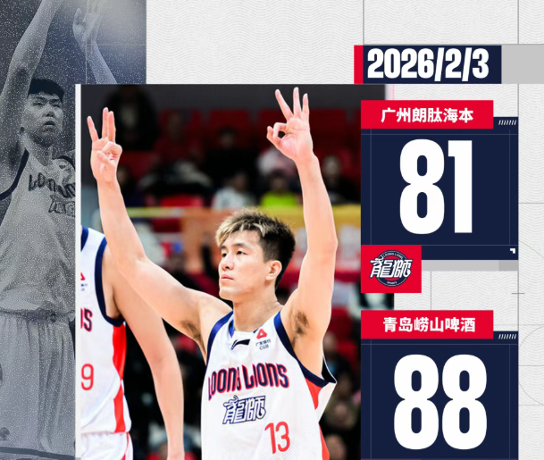 广州男篮总结：后半段比赛未能保持稳定表现，最终不敌青岛