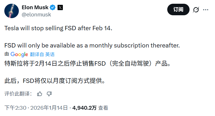特斯拉从“卖车”转向“软件SAAS”?马斯克:FSD将暂停“一次性付费模式”,只接受“按月订阅”
